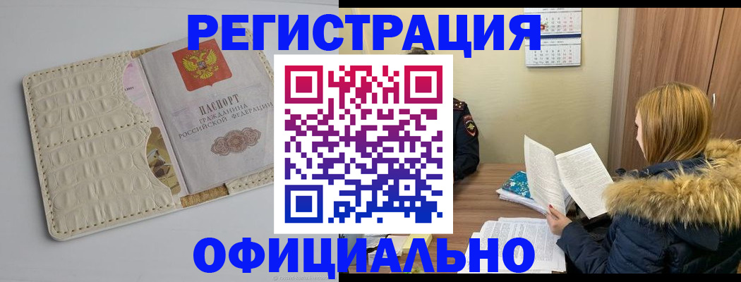 прописка регистрация в Орехово-Зуево