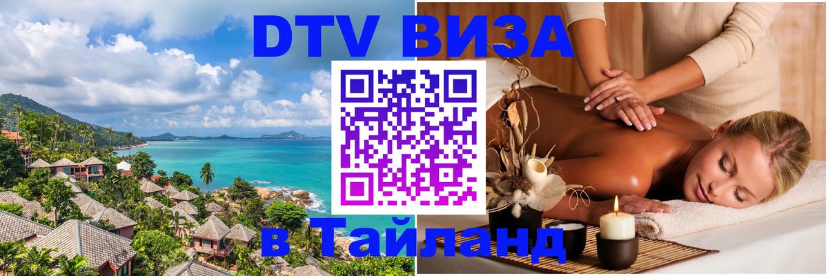 Оформление DTV визы под ключ: стоимость и тарифы, только загранпаспорт - Орехово-Зуево 
